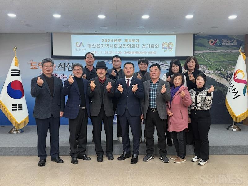 대산_지역사회보장협의체2.jpg
