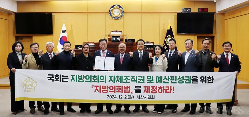 지방의회법_건의안1.JPG