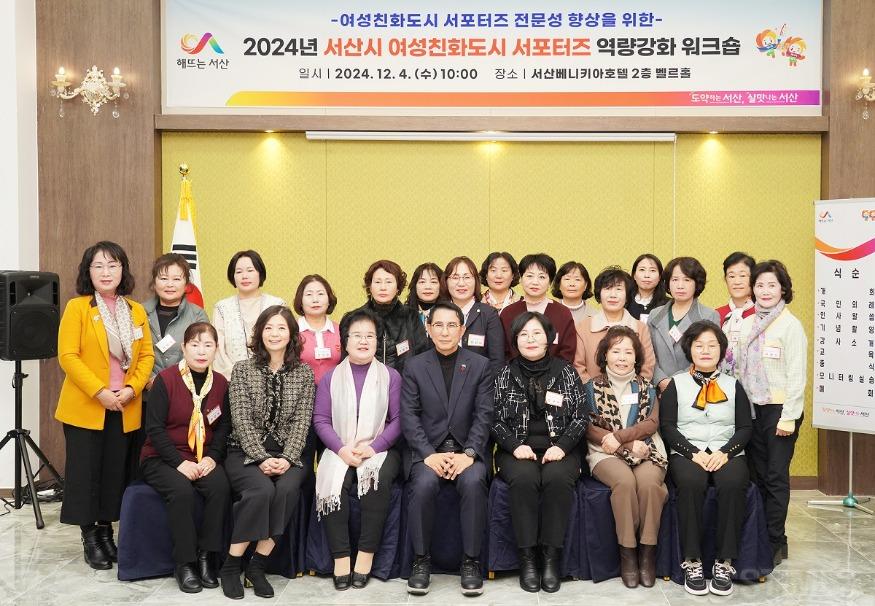 여성친화도시 서포터즈.jpg