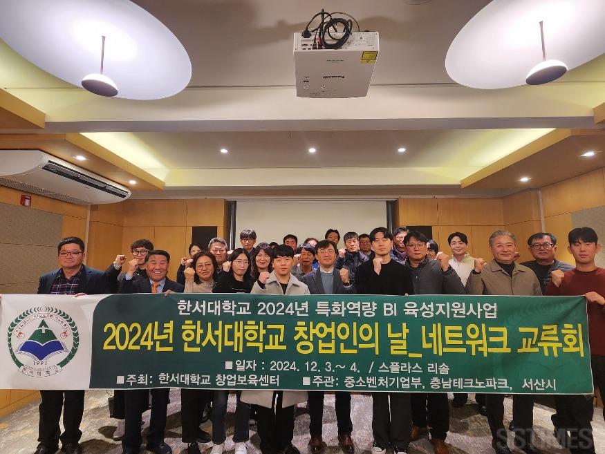 한서대 창업인의날.jpg