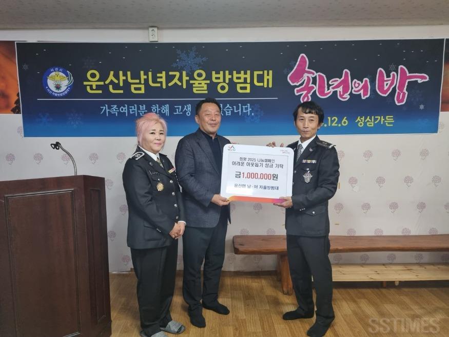 운산_자율방범대.jpg