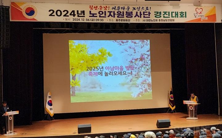 성연_고남2리 아남꽃길봉사단.jpg