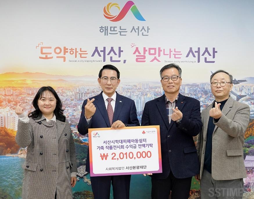 서산시학대피해아동쉼터.JPG