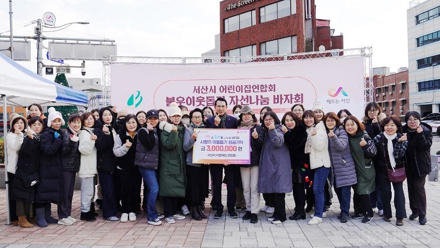 어린이집연합회.JPG