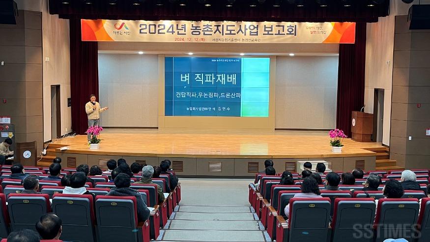 농촌지도사업 보고회.jpg