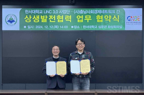 한서대_충남사회경제.png