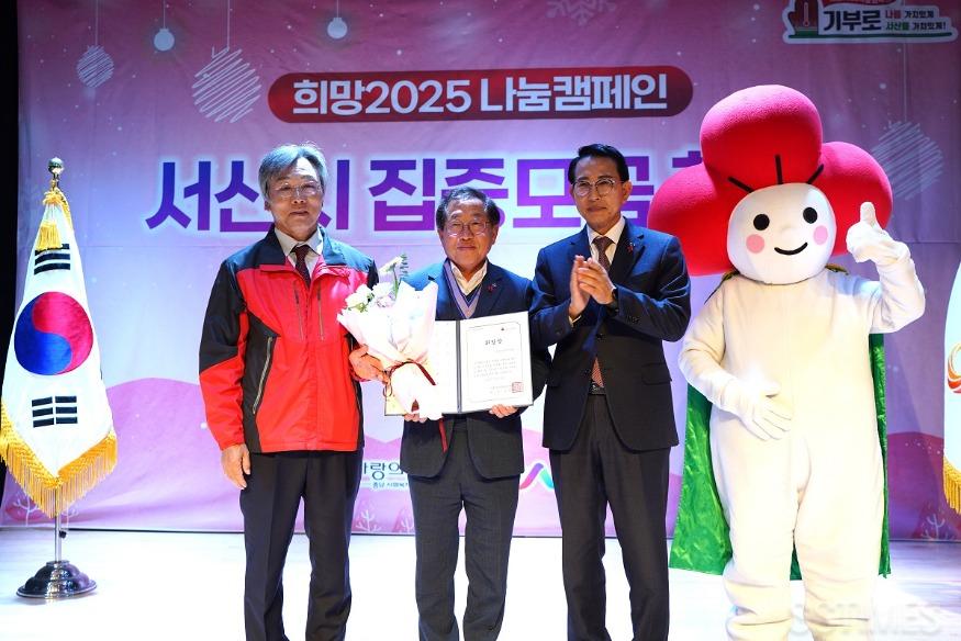 서산의료원_희망장.jpg