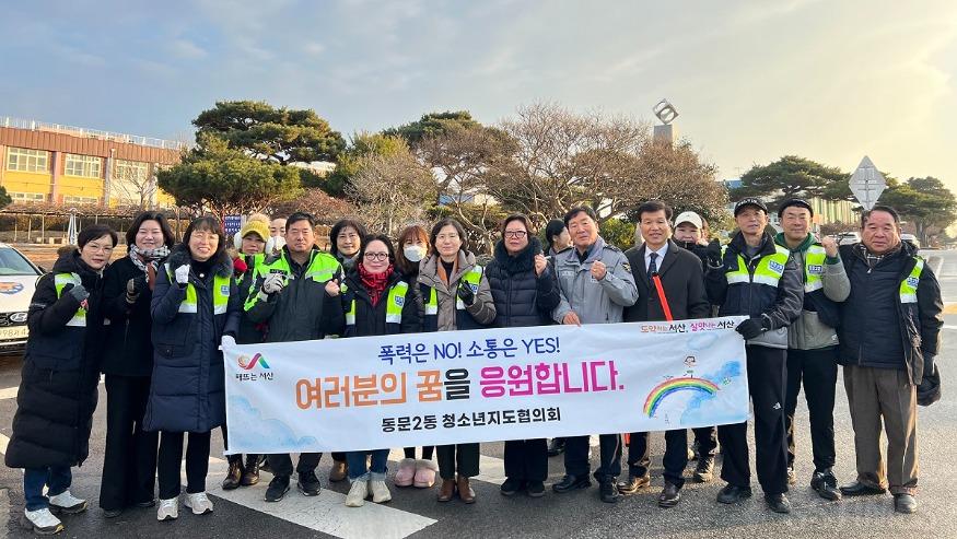 동문2_청소년지도협.jpg