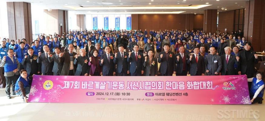 바르게살기운동1.jpg