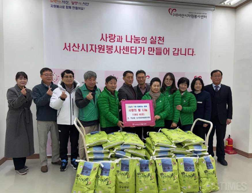 석남_새마을쌀기탁.jpg