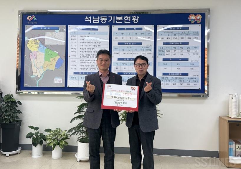 석남_대양합명.jpg