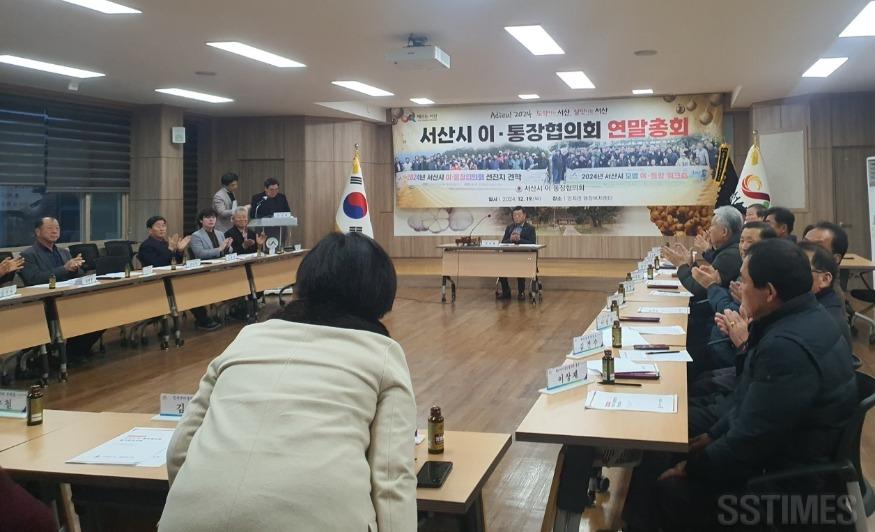 이통장협의회.jpg