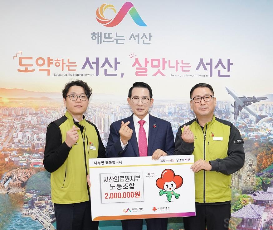 서산의료원노조.JPG
