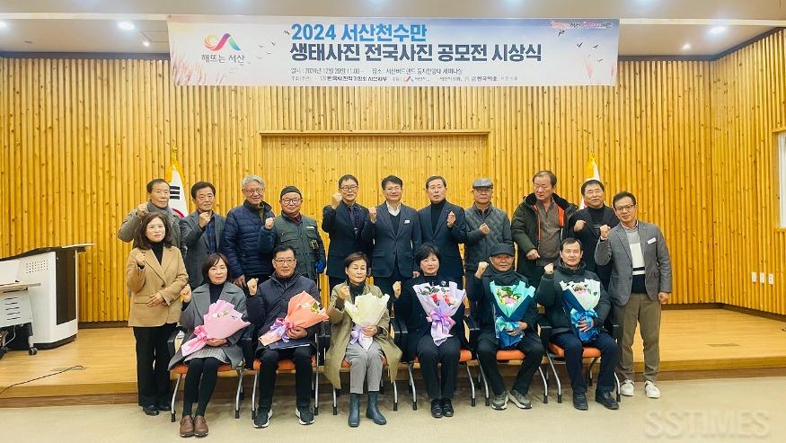 천수만 생태사진 전국 공모전 시상식.jpg