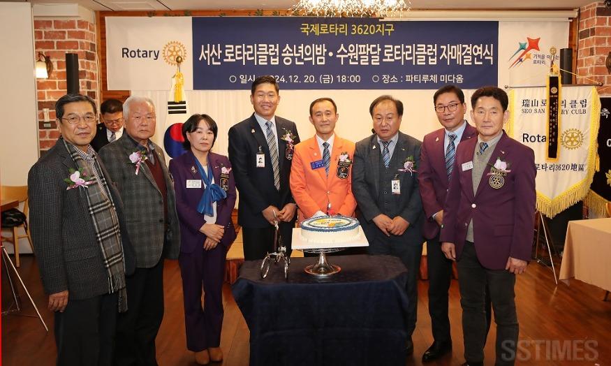 서산로타리3.jpg