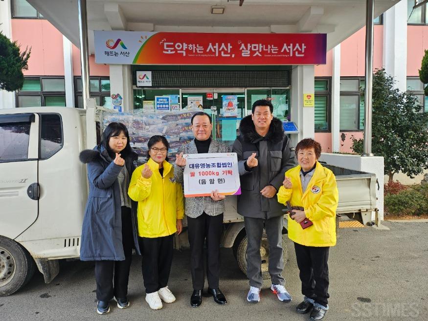 음암_대유영농조합법인.jpg