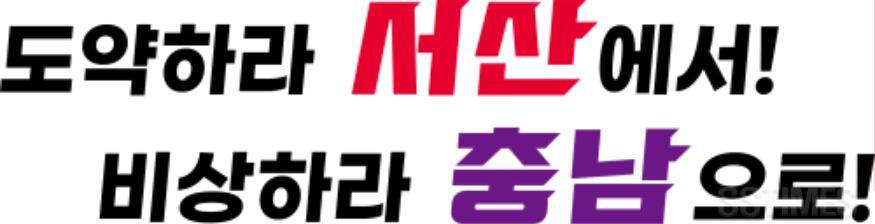 장애인체전_대회 구호.jpg