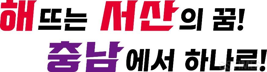 장애인체전_표어.jpg