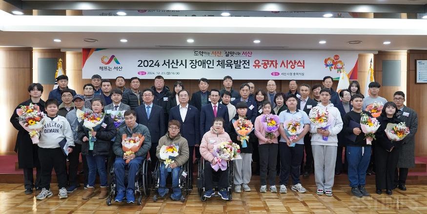 장애인 체육 유공자 시상.JPG