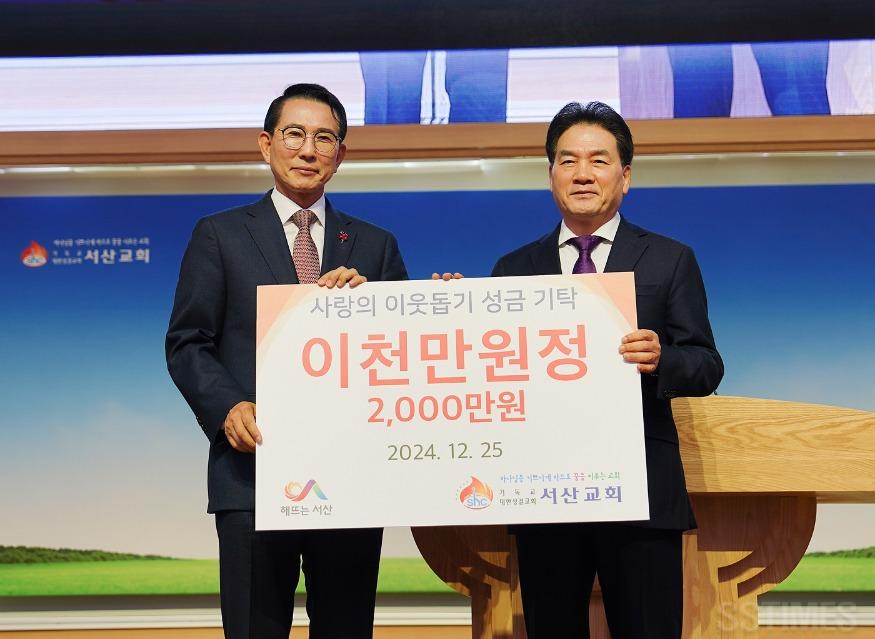 서산성결교회.JPG