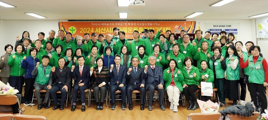 새마을운동 종합평가대회.JPG