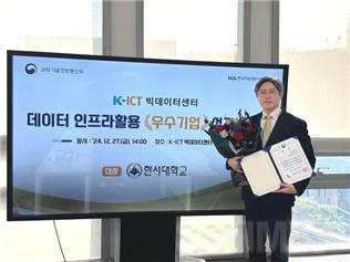 한서대_정통부장관상.jpg