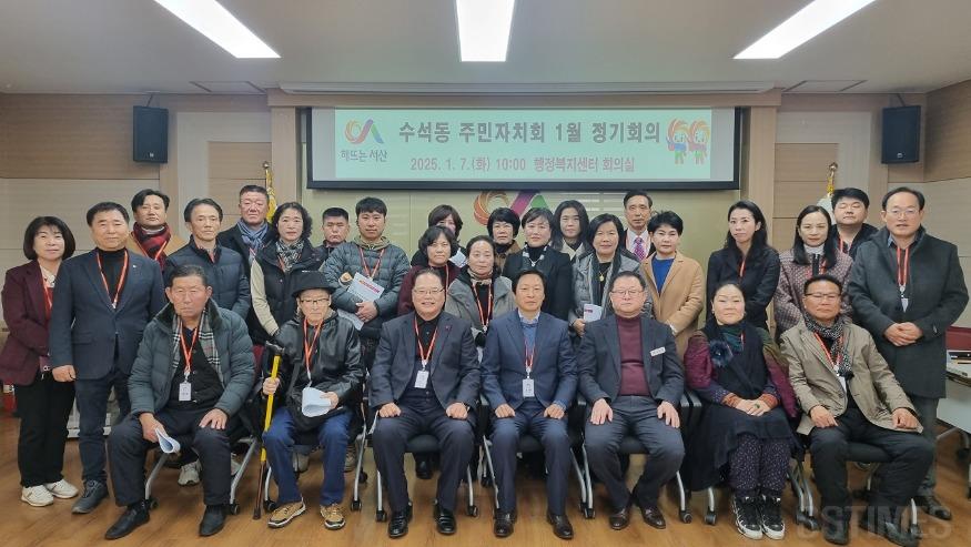 수석_주민자치2.jpg