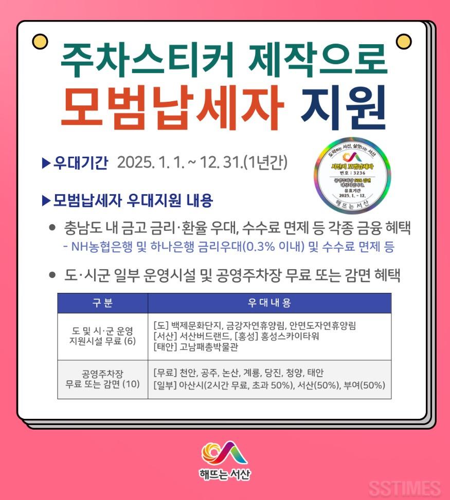 모범납세자 홍보물.jpg