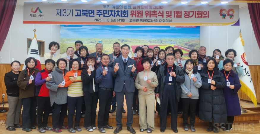 고북_주민자치회.png