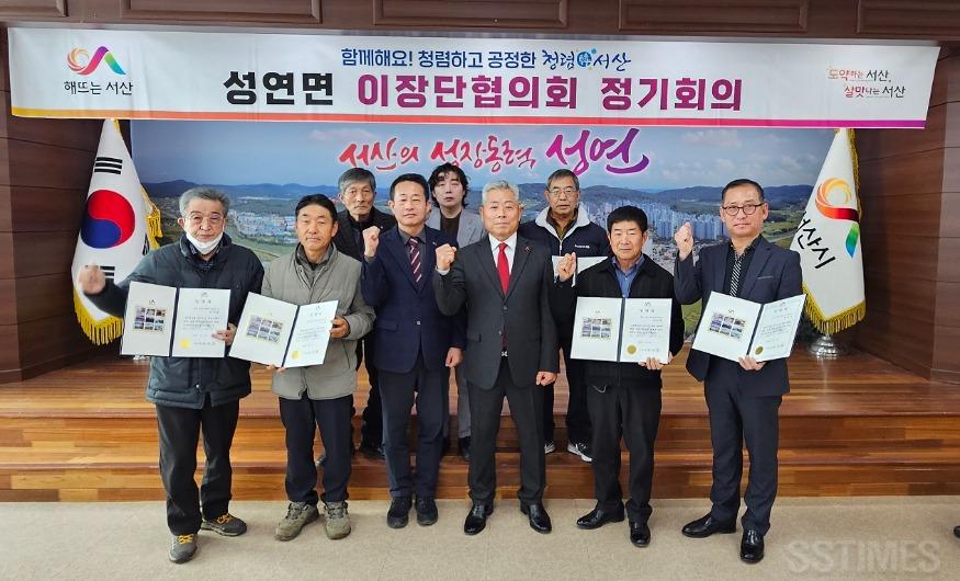 성연_신임이장.jpg