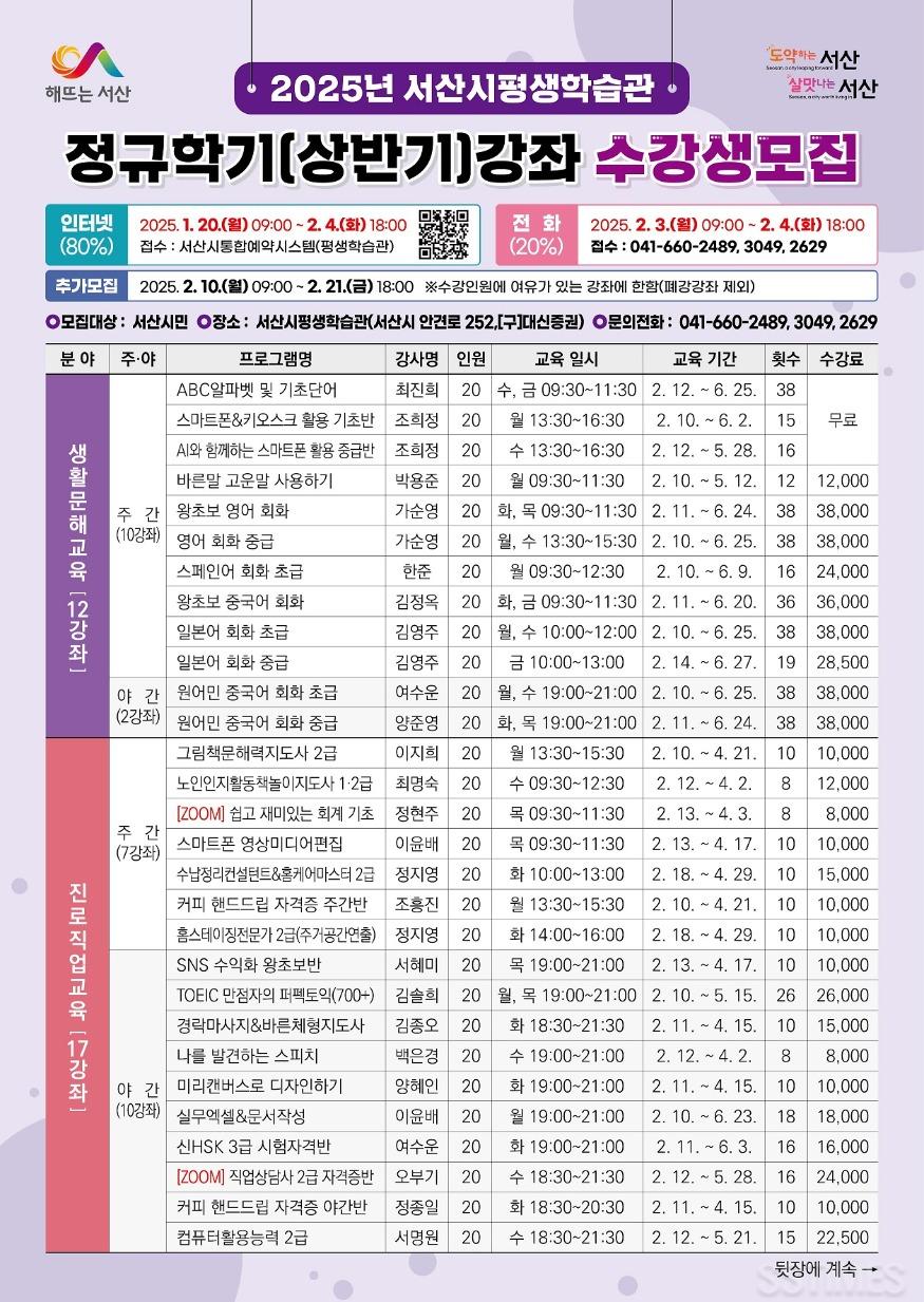 서산시민대학.jpg
