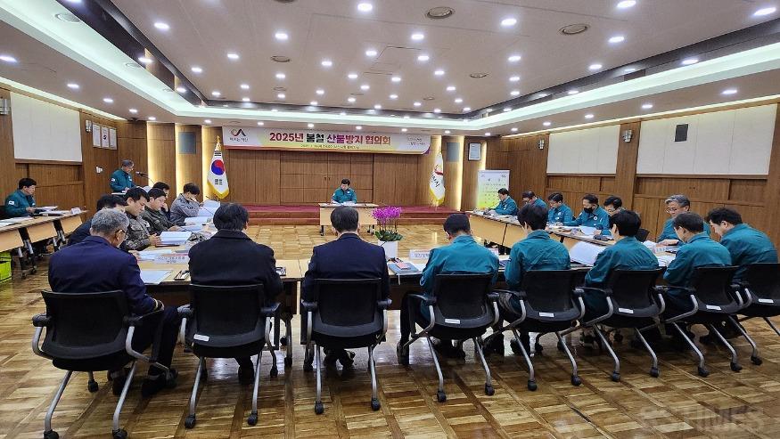 산불방지협의회1.jpg