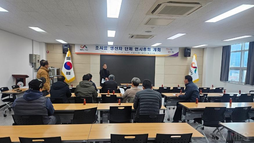 조사료생산자 단체.jpg
