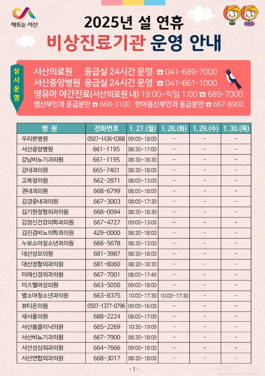 비상진료기관1.jpg