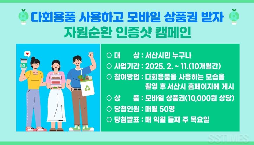 자원순환 인증샷.jpg