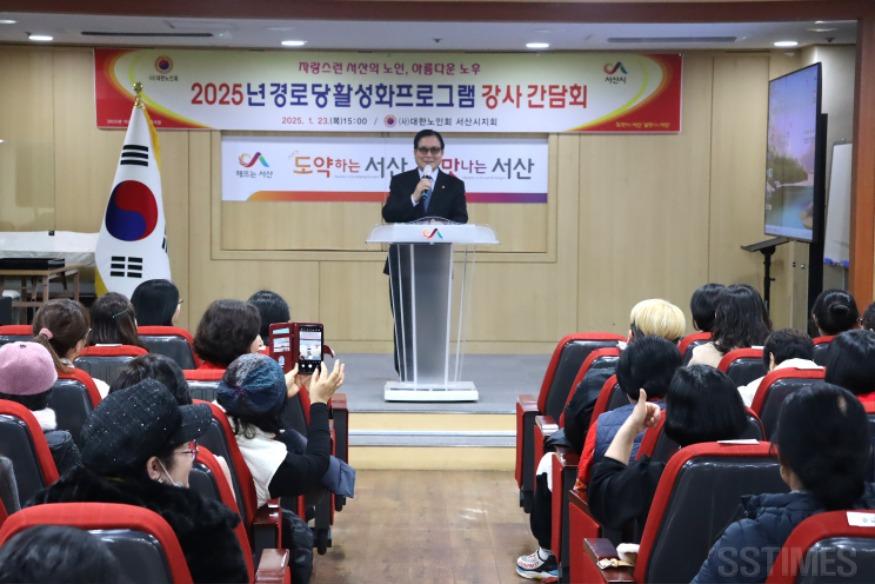 노인회_강사간담회1.JPG