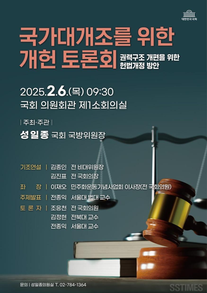 국가대개조토론회.jpg