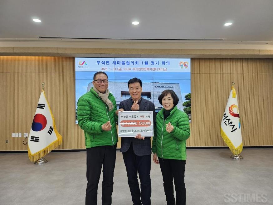 부석_새마을협의회.jpg