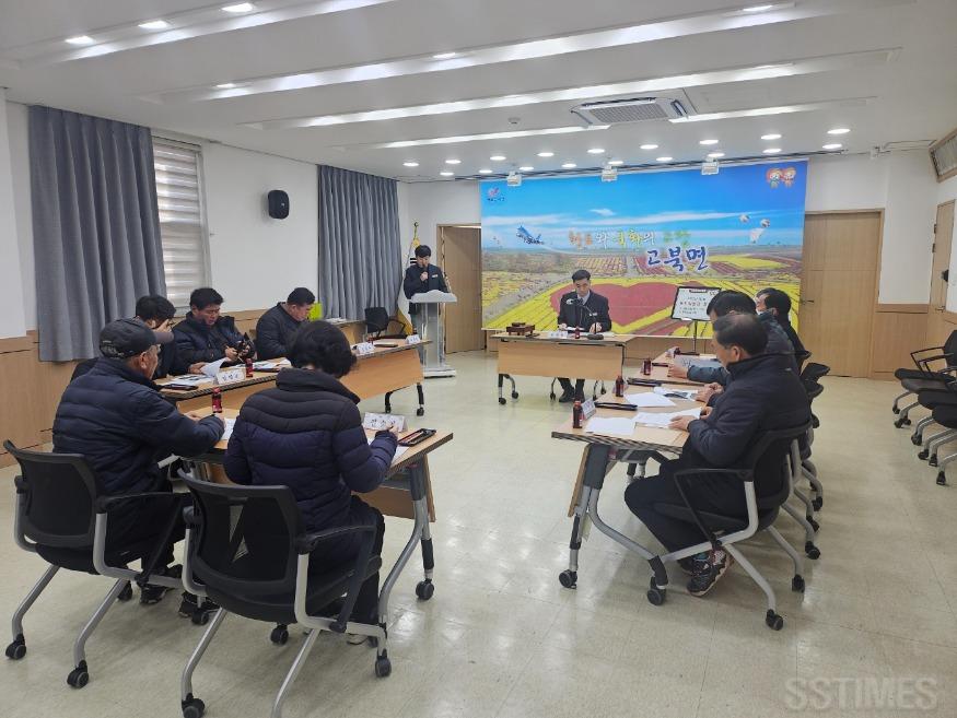 고북_농지위원회.JPG