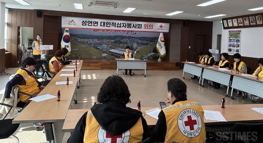성연_적십자총회.jpg