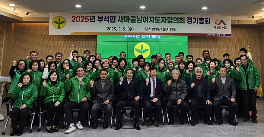 부석_새마을 정기총회.png