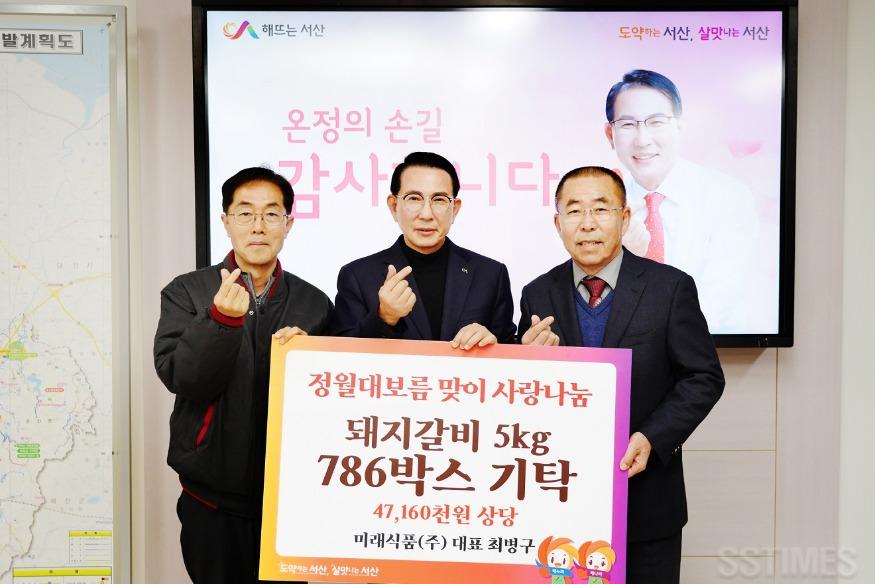 미래식품.JPG