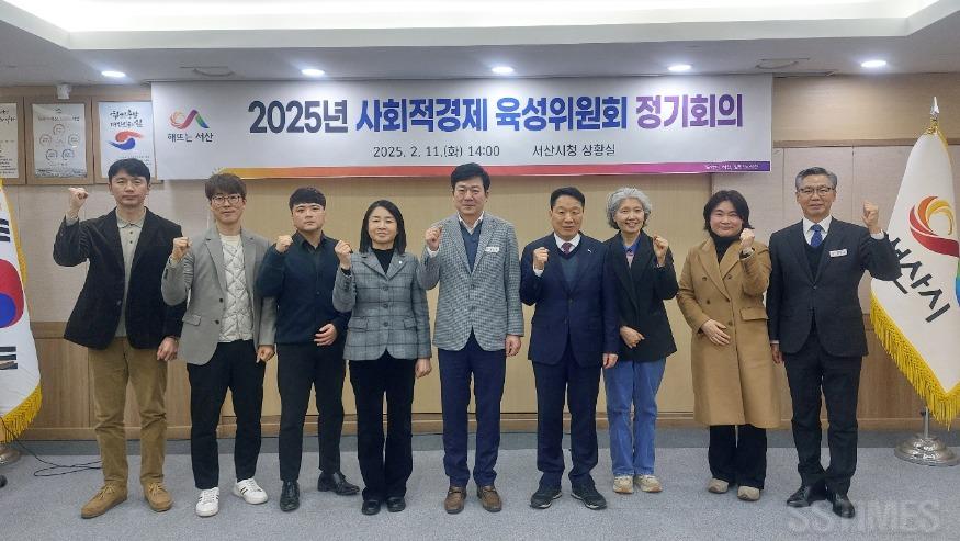 사회적경제 육성위원회.jpg