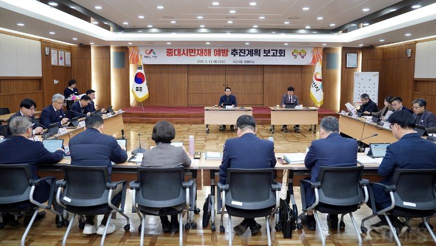 중대시민재해.JPG