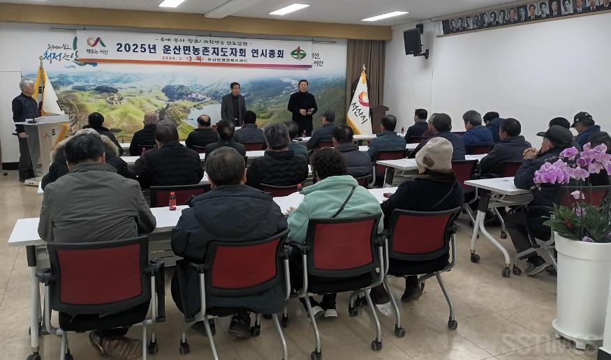 운산_농촌지도자회.jpg