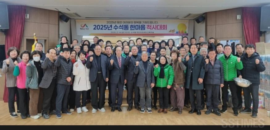 수석_척사대회.jpg