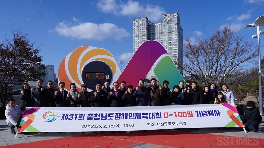 장애인체전.jpg