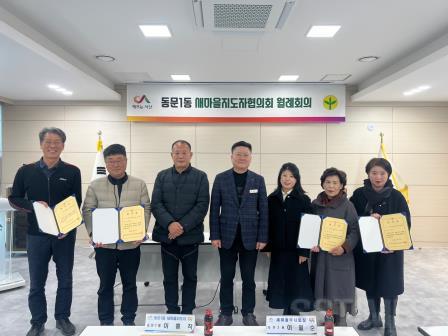 동문1_지도자 부녀회장 위촉.jpg
