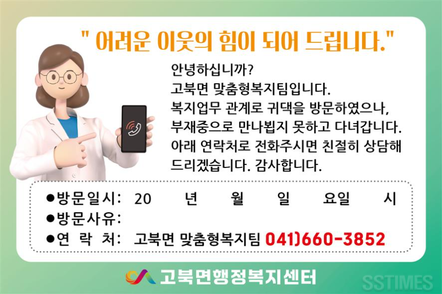 고북_알림스티커1.png
