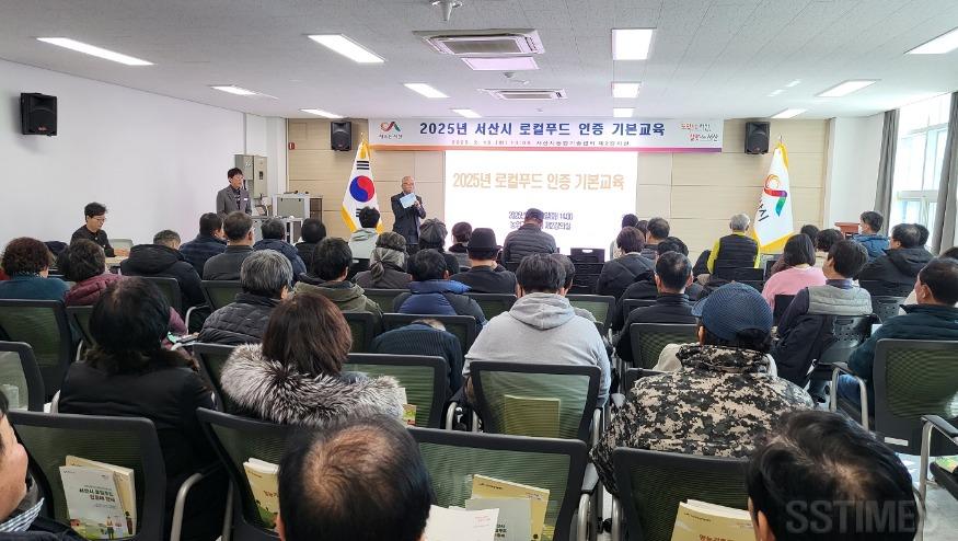 로컬푸드인증교육.jpg
